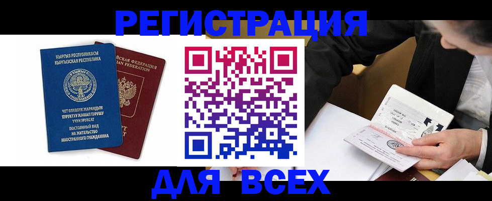 прописка для школы в Кизилюрте