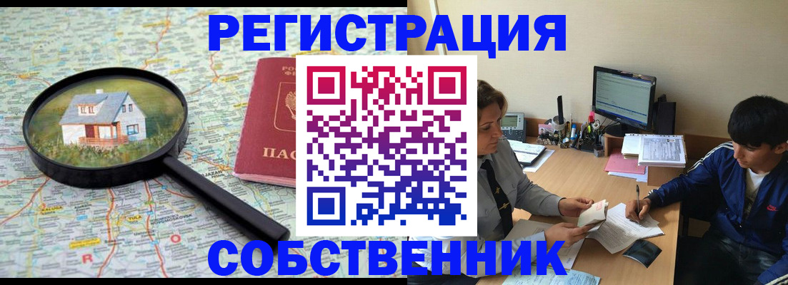временная регистрация для всех в Кизилюрте