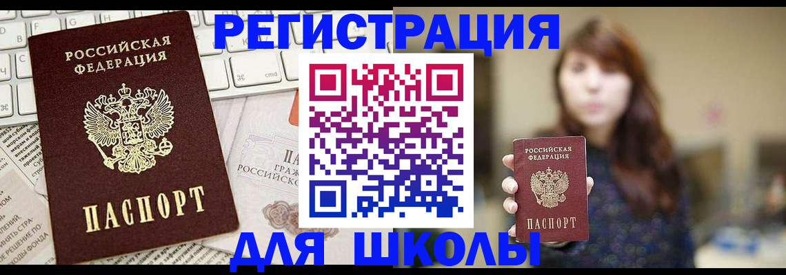 регистрация в Кизилюрте