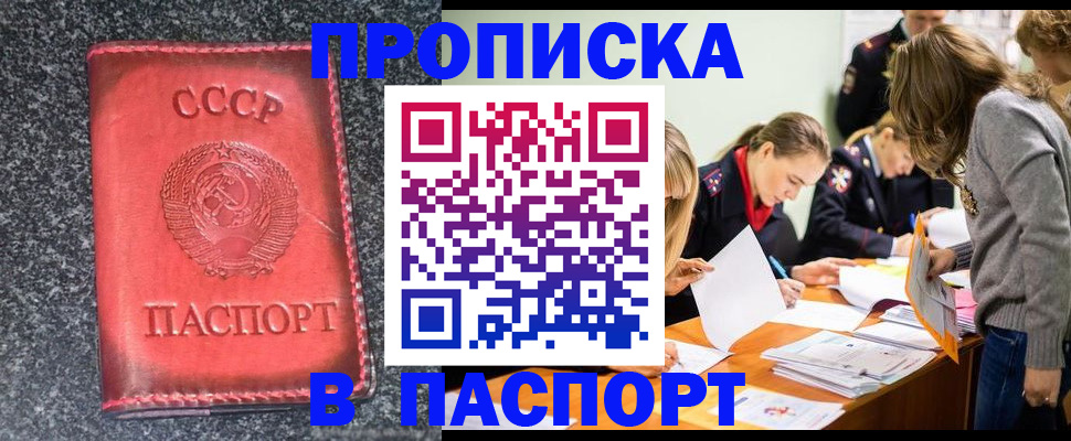 прописка для школы в Кизилюрте